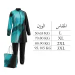 مايوه بوركيني للمحجبات 3 قطع موديل WP29