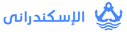 الاسكندرانى لملابس السباحه