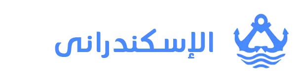الاسكندرانى لملابس السباحه